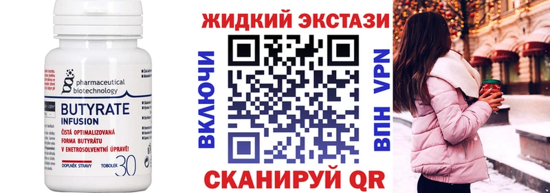Купить закладки  Каневская  БУТИРАТ вода 