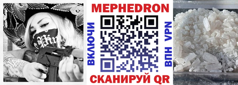 Мефедрон мяу мяу  Купить закладки  Каневская 